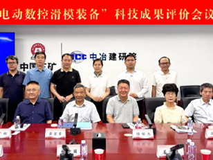 ����˾�аl(f��)�Ĕ�(sh��)�ػ�ģ�b�䡱�Ƽ��ɹ����ͨ�^�����u(p��ng)�r(ji��)